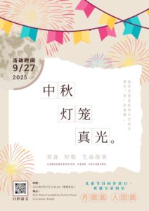 Zhongqiu