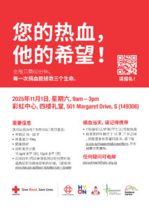 A5 Flyer Blood Donation Chn
