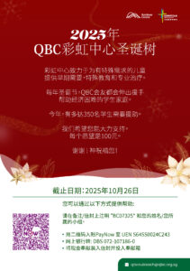 A5 Flyer Rainbow Christmas Tree Chn