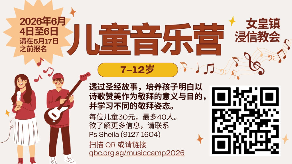 Children Music Camp 2026 Chn