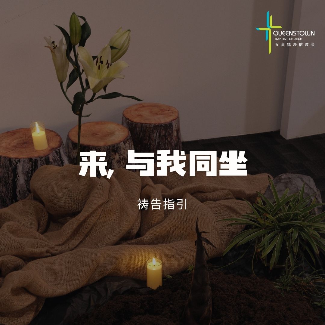 Prayerguide Cover Comesitwithme Chn