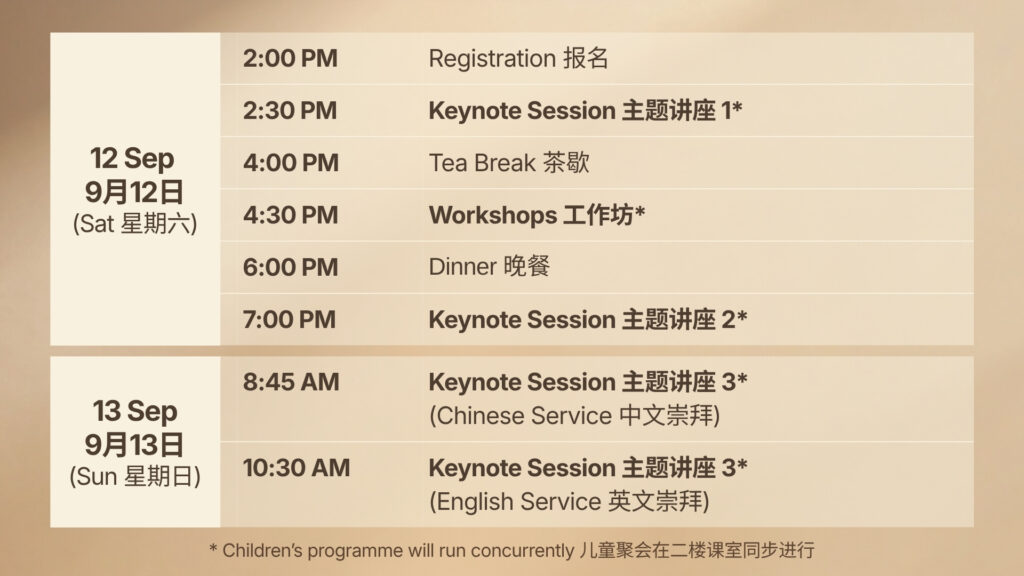 2026 Mission Conference Google Form Schedule