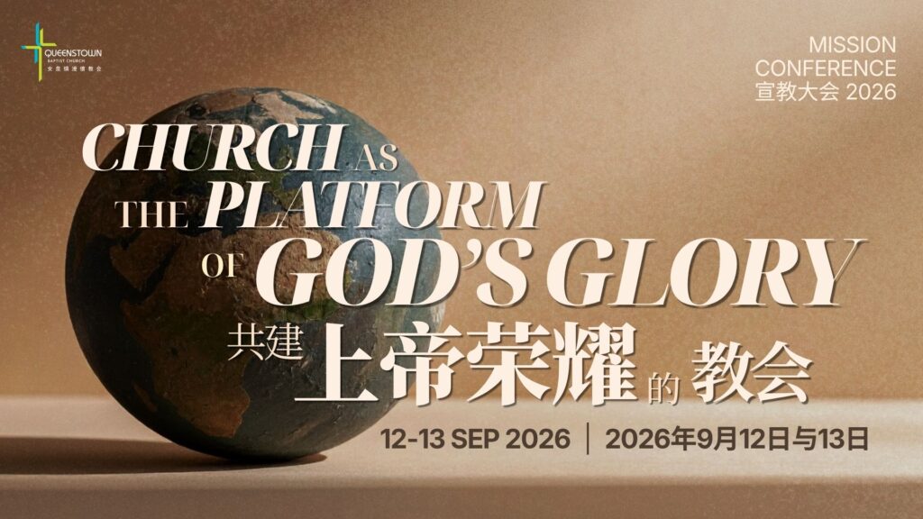 2026 Mission Conference Registration Page Banner