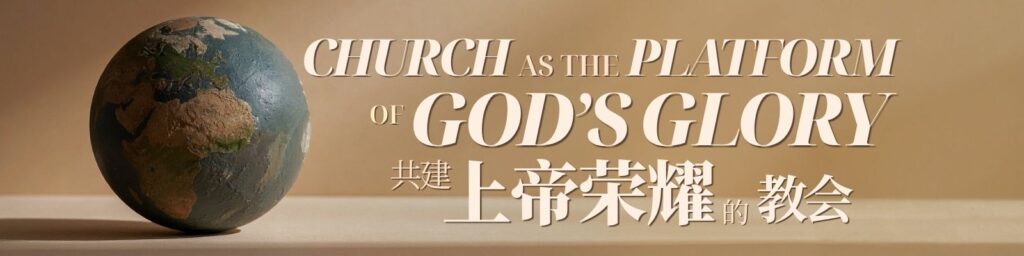 2026 Mission Conference Google Form Banner