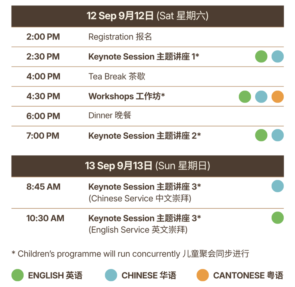 2026 Mission Conference Schedule